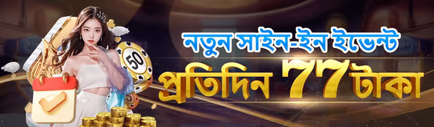 Club game app for Pakistan players