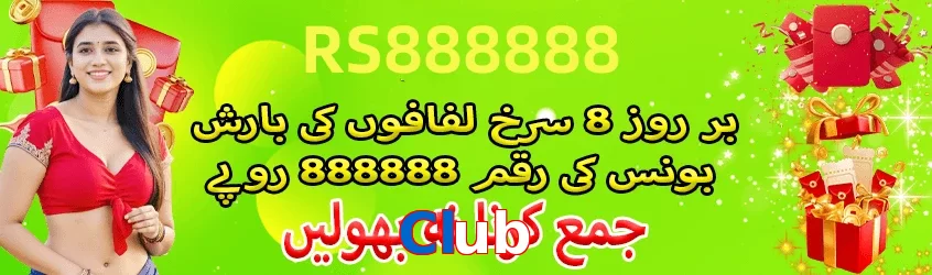 Club game app for Pakistan players